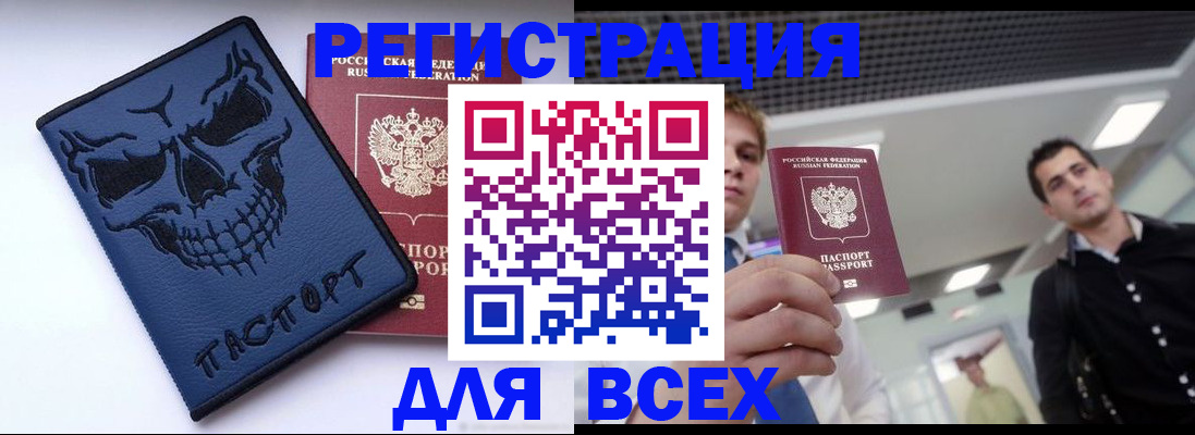 прописка в квартире в Кабардино-Балкарии