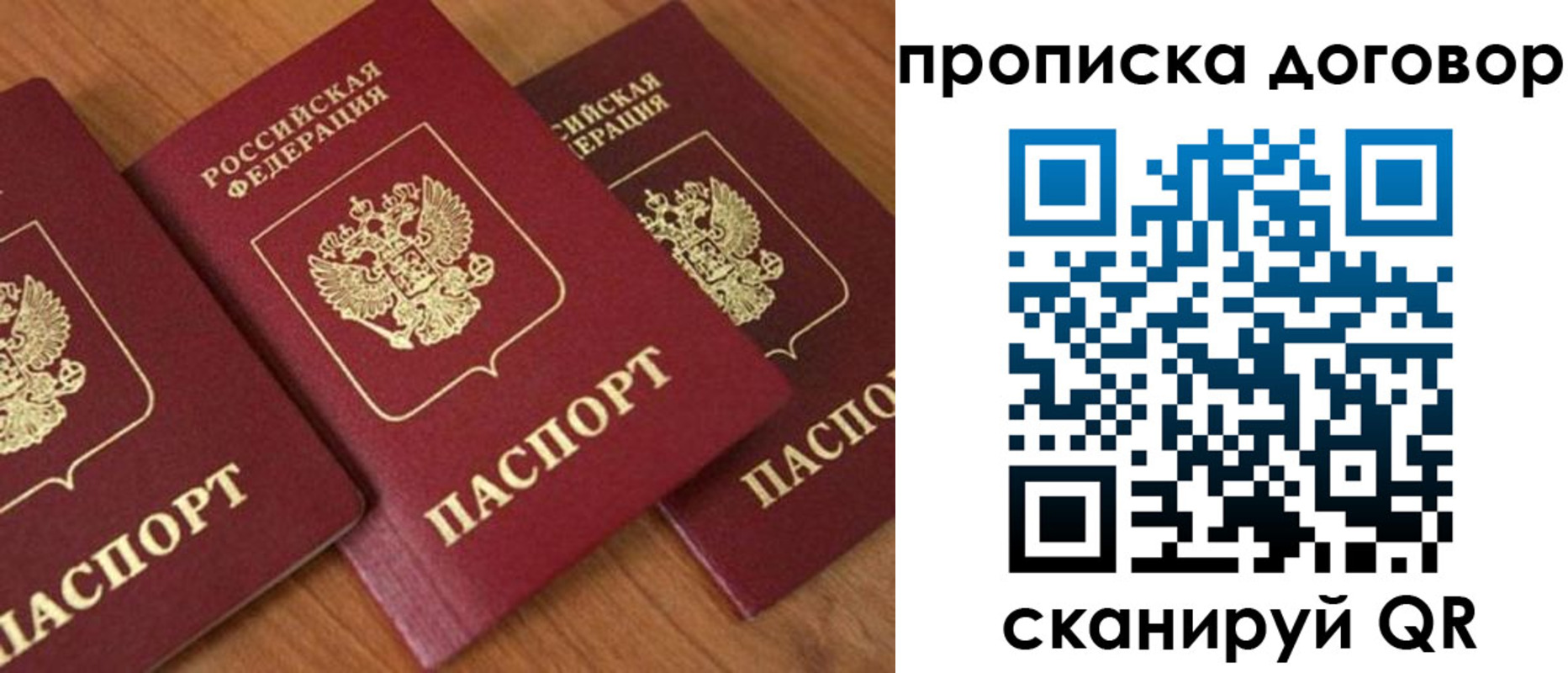 временная регистрация для школы в Кабардино-Балкарии