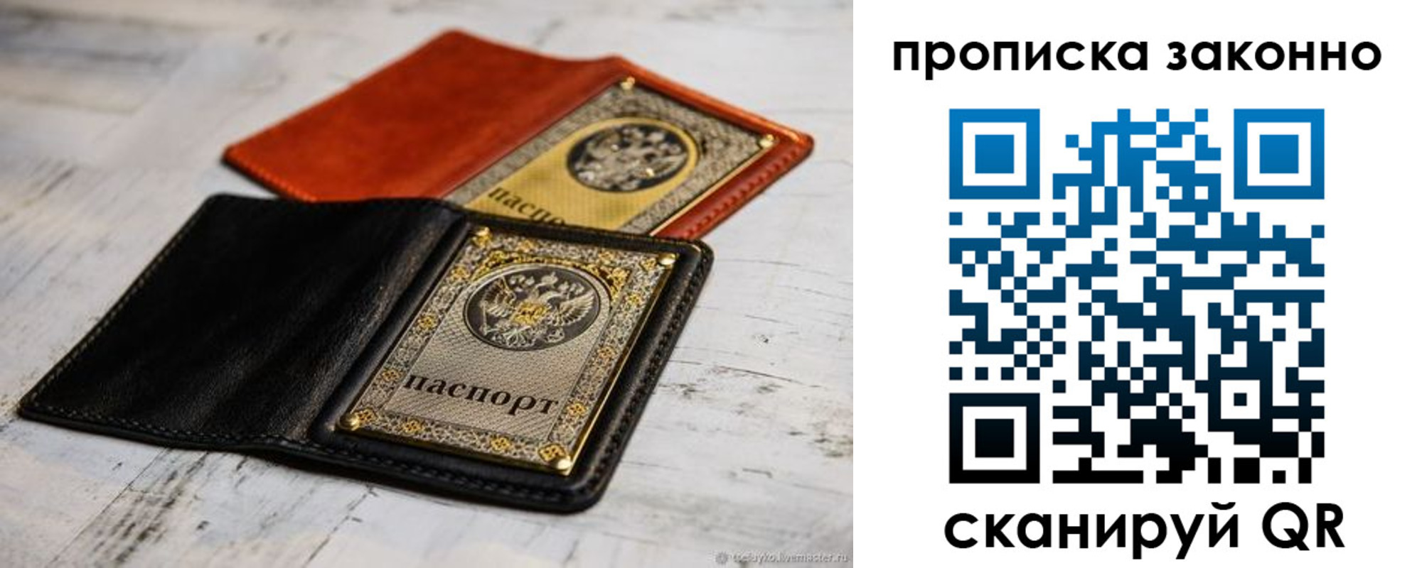 прописка регистрация в Кабардино-Балкарии