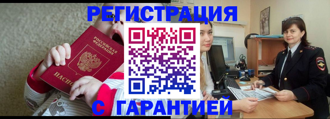 купить прописку в Кабардино-Балкарии