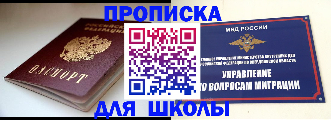 прописка от собственника в Кабардино-Балкарии