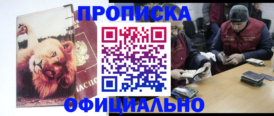 прописка в квартире в Кабардино-Балкарии