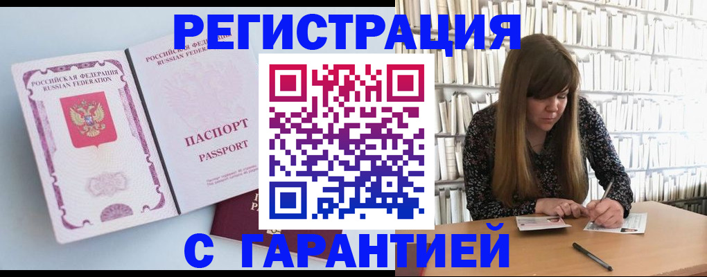 прописка для кредита в Кабардино-Балкарии