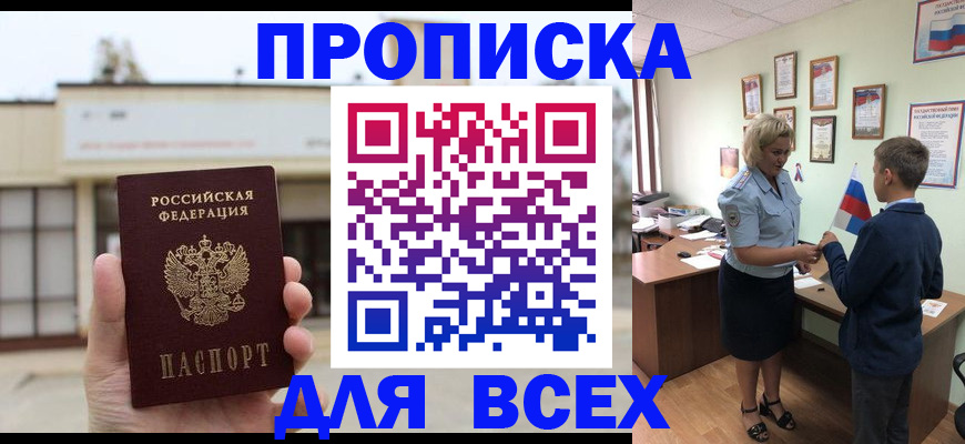 временная регистрация законно в Кабардино-Балкарии